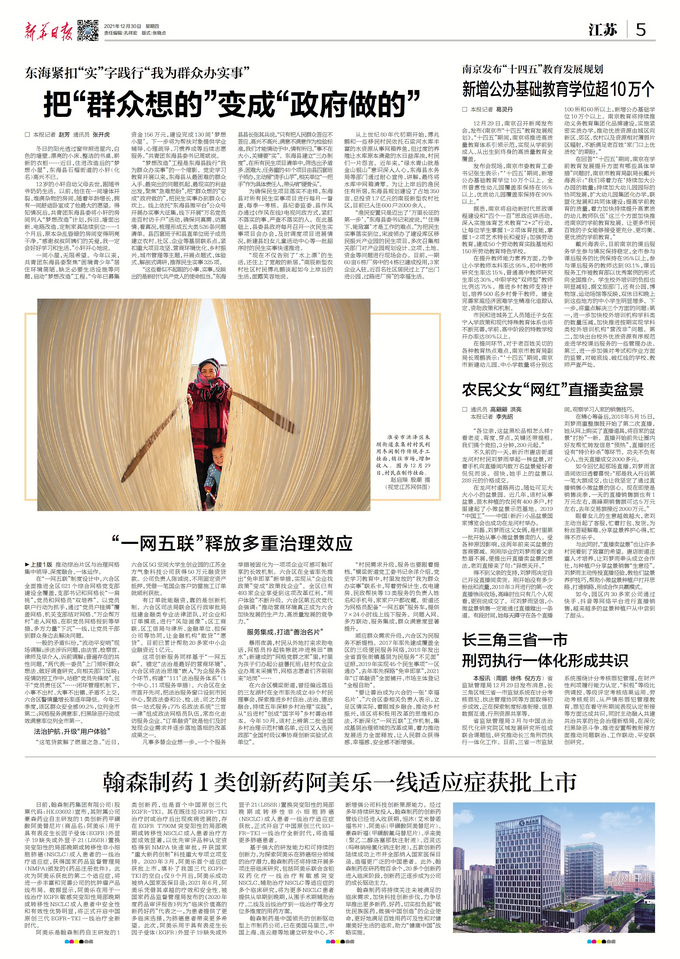 最新一期新闻周刊深度解读时事热点,引领信息潮流