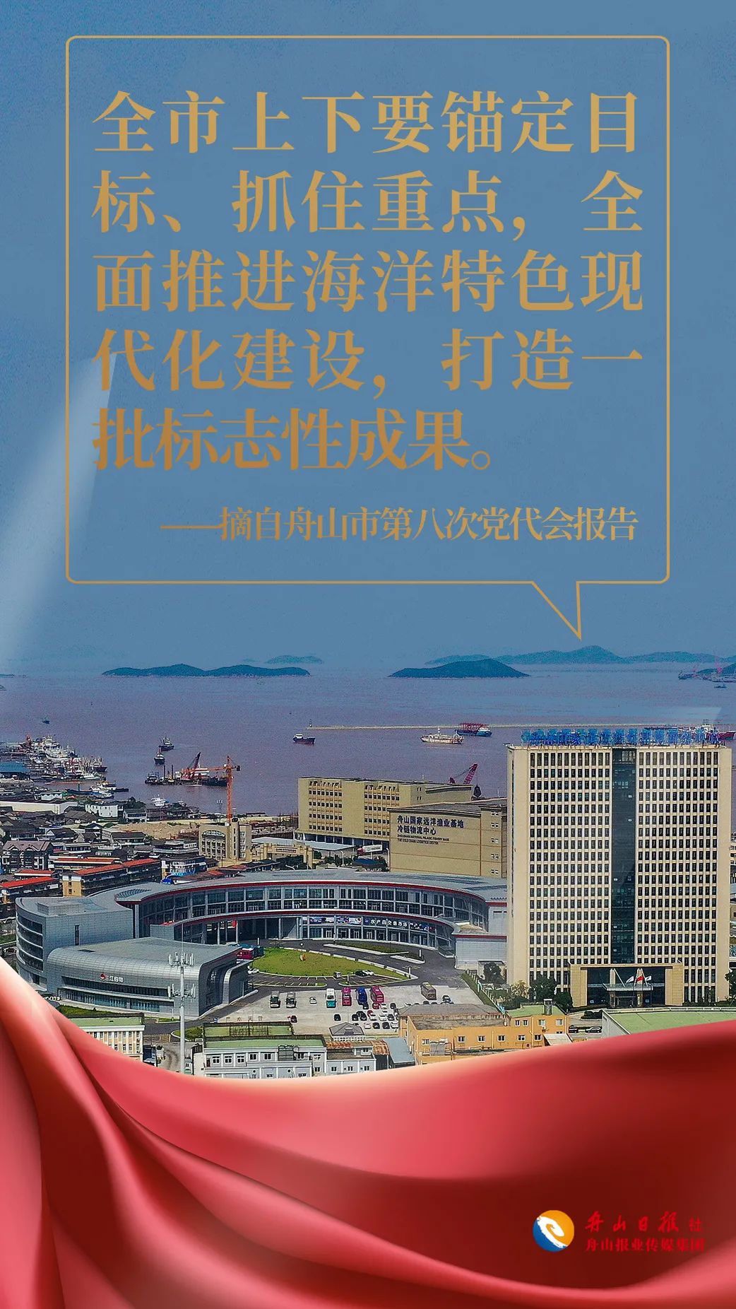舟山新闻最新消息获取指南,掌握最新动态与资讯速递
