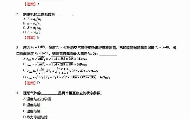 王中王0149网站全部资料,动力机械及工程热物理_LWG94.948高速版