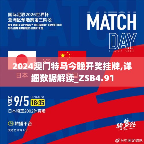 2024今晚开特马开奖结果,实证数据分析_MYO94.524智慧共享版