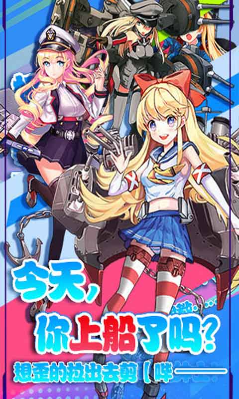 海洋的星光序章,最新舰娘游戏重磅来袭