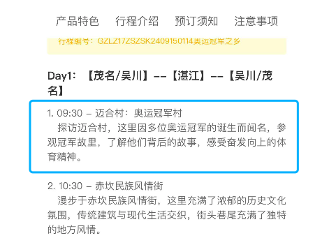 新澳天天开奖资料大全旅游团,高速响应计划执行_UIO47.129声学版