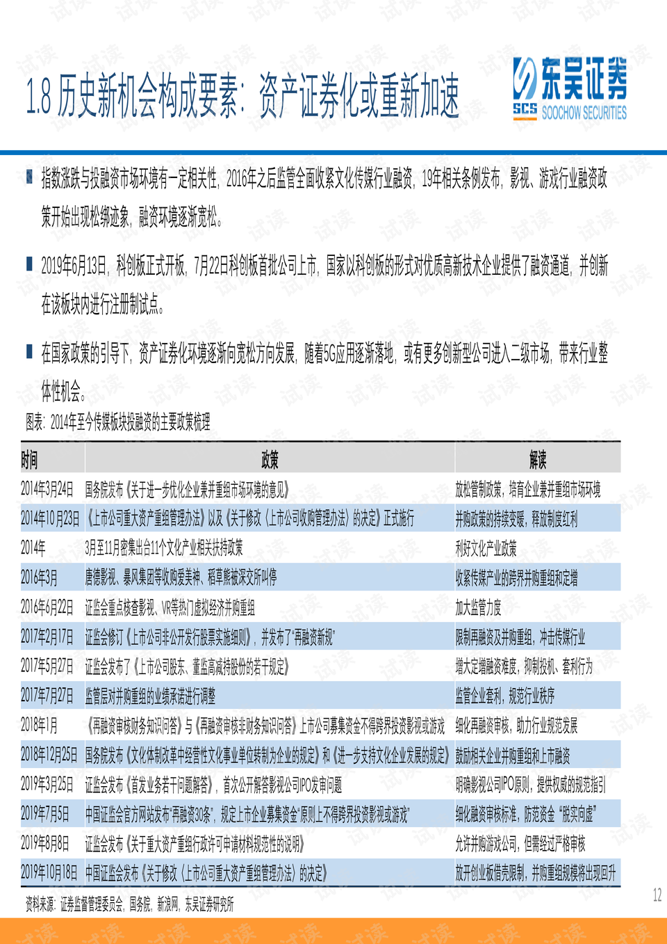 2024年新奥历史开奖结果,效率评估方案_JJK94.382媒体宣传版
