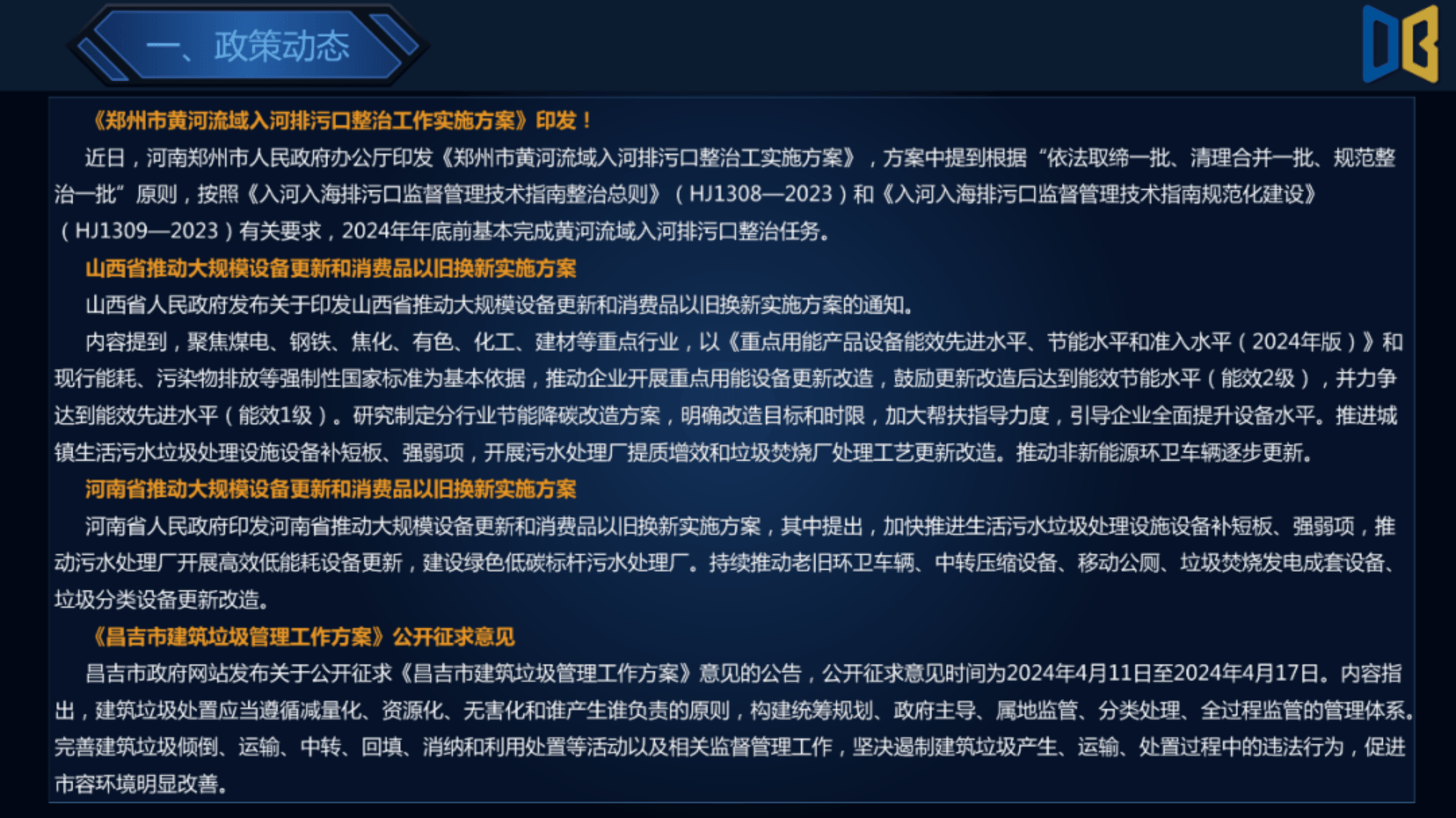 2024新奥门免费资料,可靠执行操作方式_XHC94.490先锋版