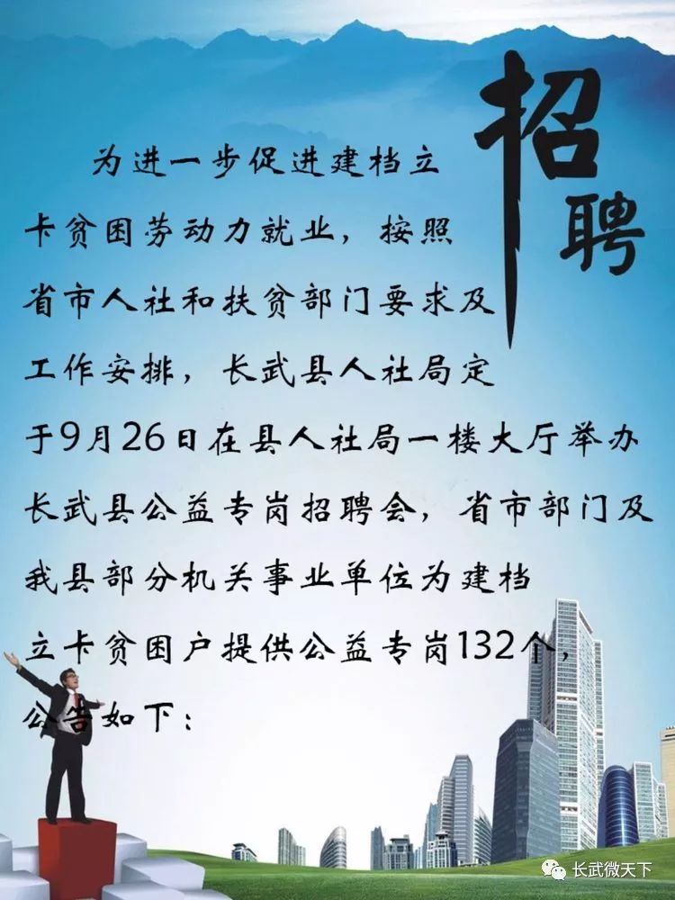 武乡最新招工信息大揭秘，求职者的福音！