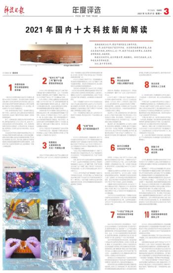 科技最新新闻详解,最新科技动态与操作指南