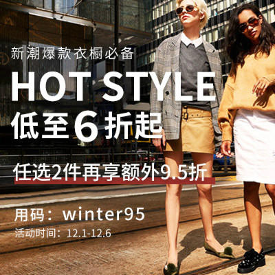 淘宝最新爆款掀起时尚风暴!