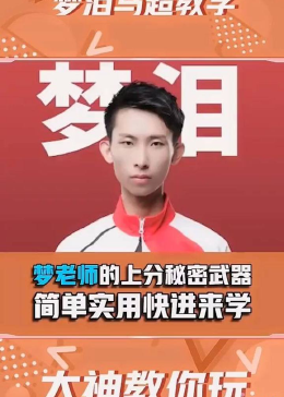 梦泪最新视频,技能学习步骤指南全解析