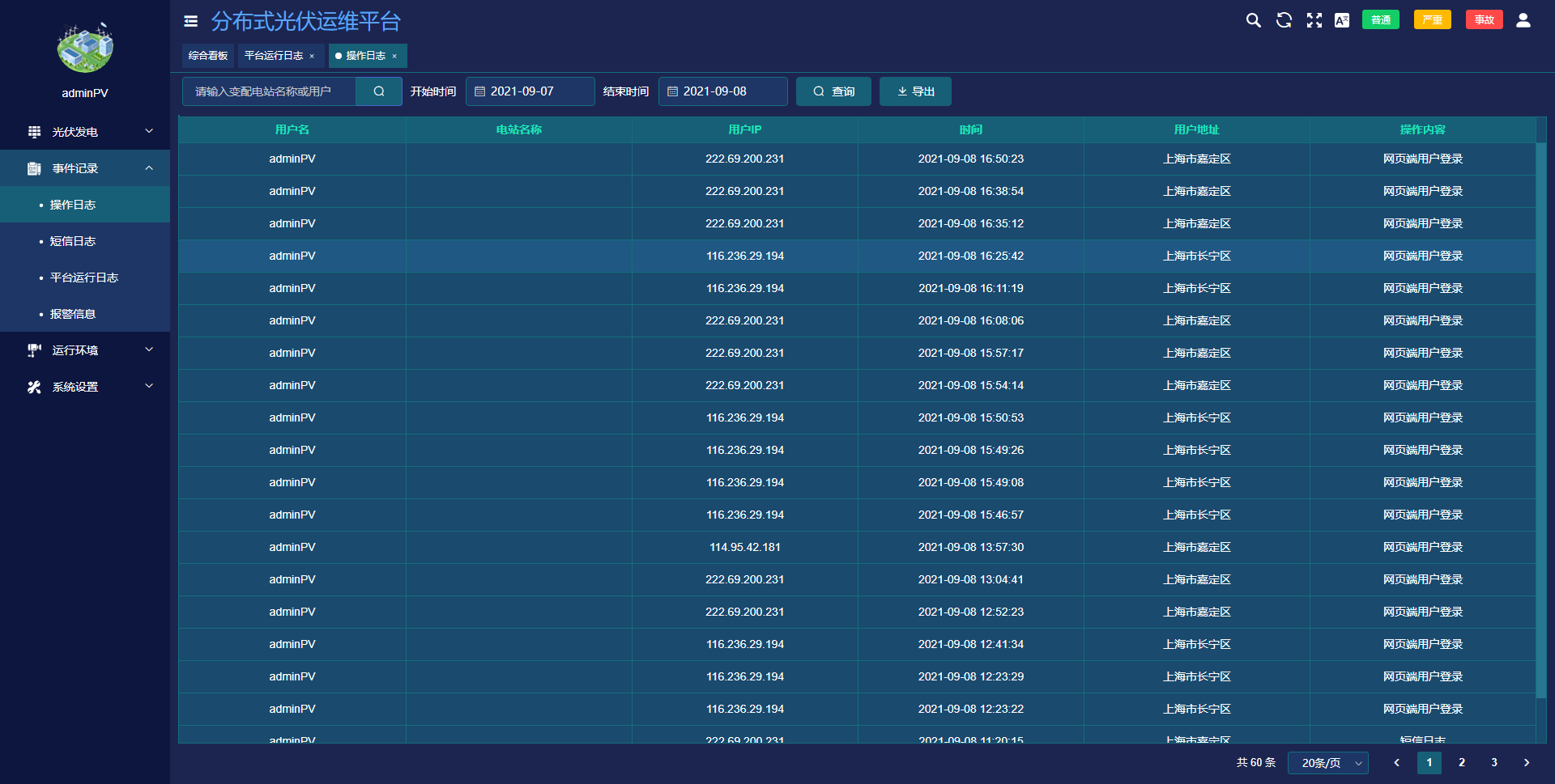 S2B2X电商体系 第524页