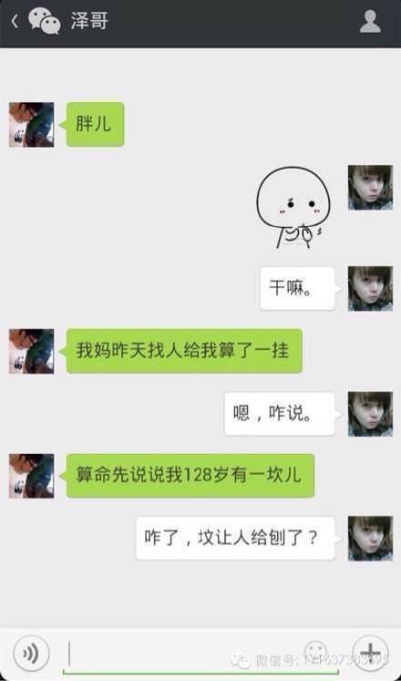 最新聊天套路大揭秘