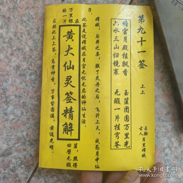 黄大仙资料一码100准,数据导向策略实施_pack132.676-7