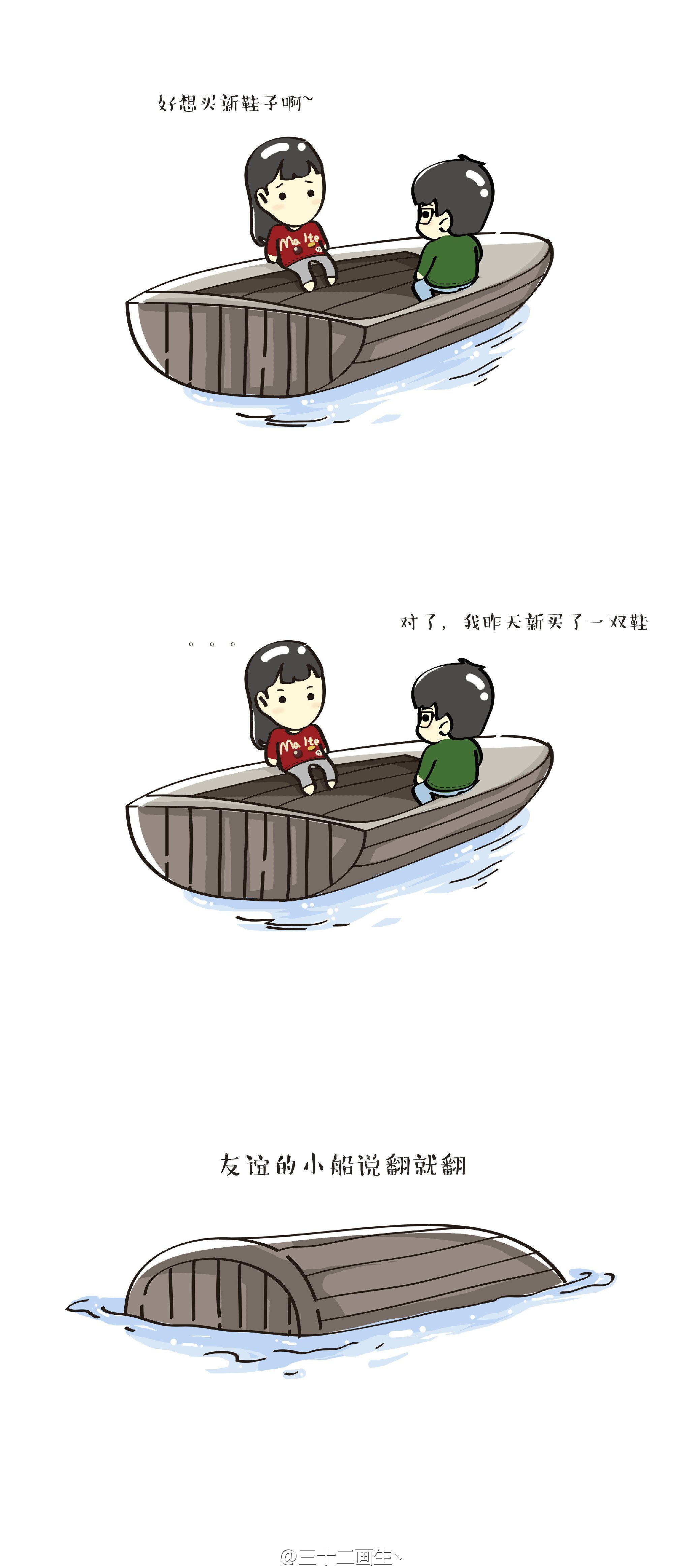 37tp最新,37tp最新日常,友情的小船,温馨的日常