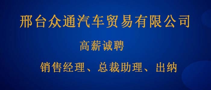 最新邢台招聘现象深度解析,观点阐述与趋势分析