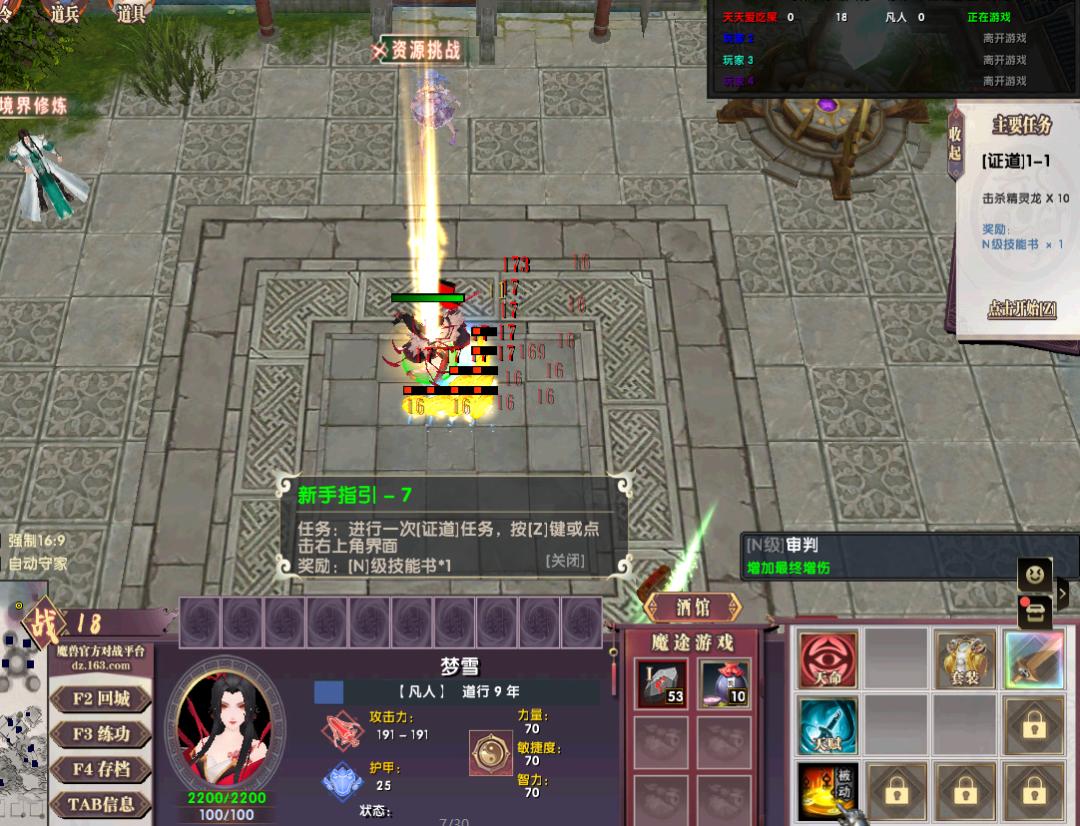 最新修仙游戏任务指南，如何完成特定任务及学习新技能攻略