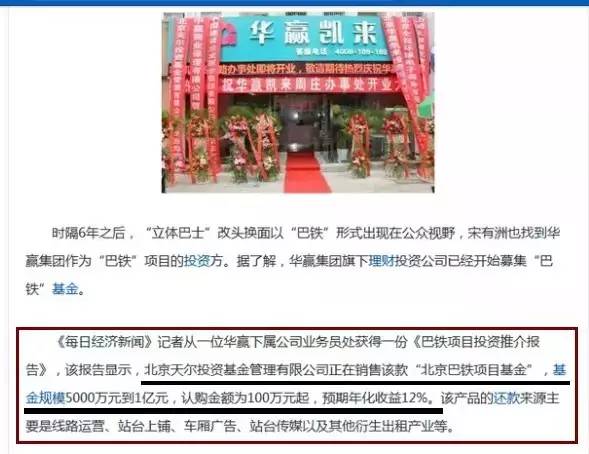 衡阳非法集资背后的秘密，心灵与自然美景之旅揭露真相