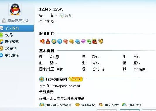 最新QQ靓号,时尚个性展示还是新潮选择?