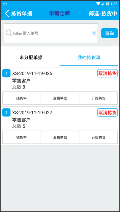 管家婆一码一肖必开,解答配置方案_自由版TRL5.008