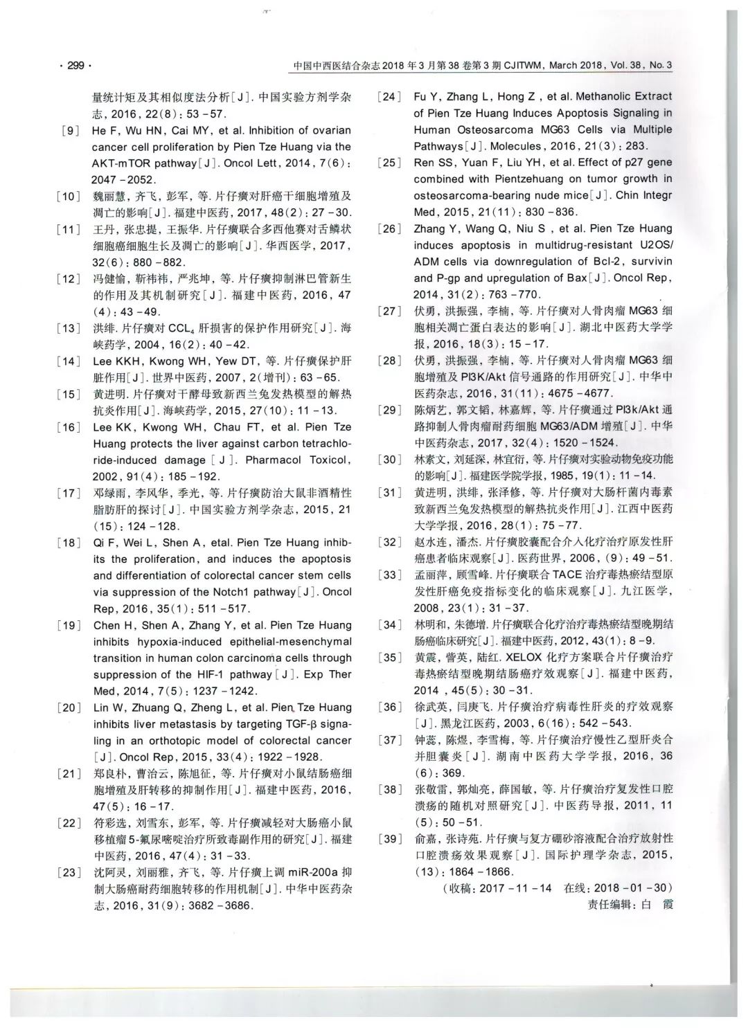 新奥精准免费资料提供,专家权威解答_活动版OYR40.074