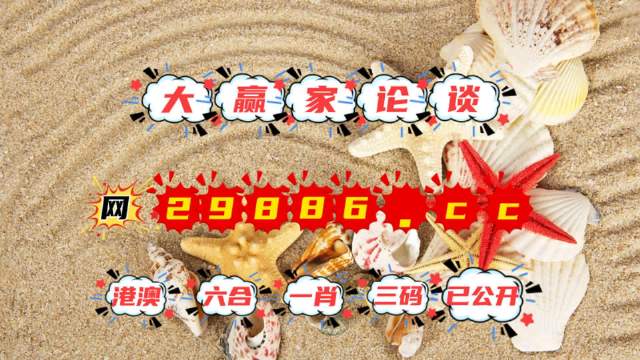 7777788888澳门开奖2023年一,数据指导策略规划_优雅版TAL25.149