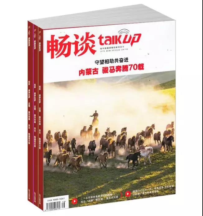 超越风云变幻,励志故事与成长力量在时事热点中的展现 2017年回顾