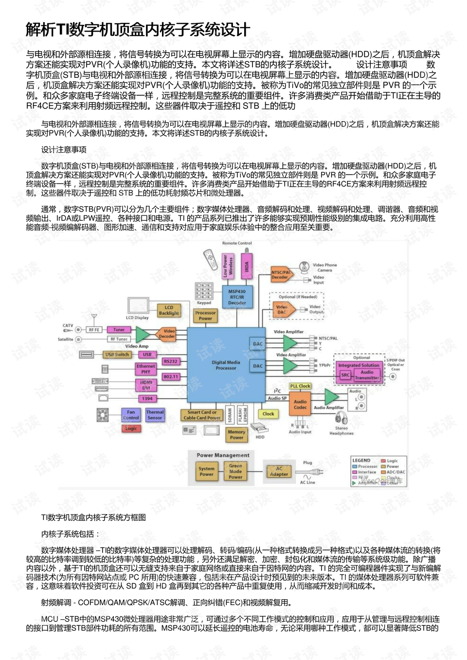 2024新澳资料免费大全,快速解答方案设计_感知版IES25.993