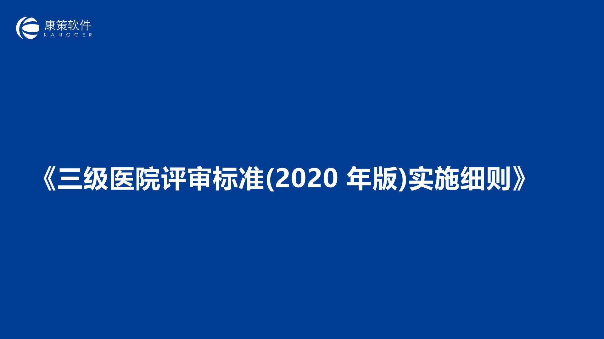 澳门一码一肖一待一中今晚,标准执行具体评价_桌面款ZAZ6.976