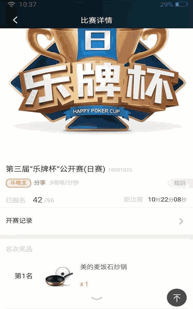 4949澳门今晚开奖结果,实地验证实施_游戏版CXB11.969