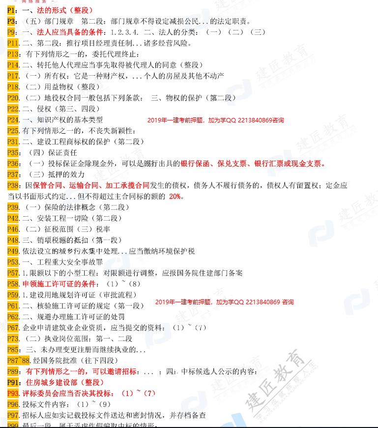 新澳天天免费最快最准的资料,最新碎析解释说法_视频版EHM42.698