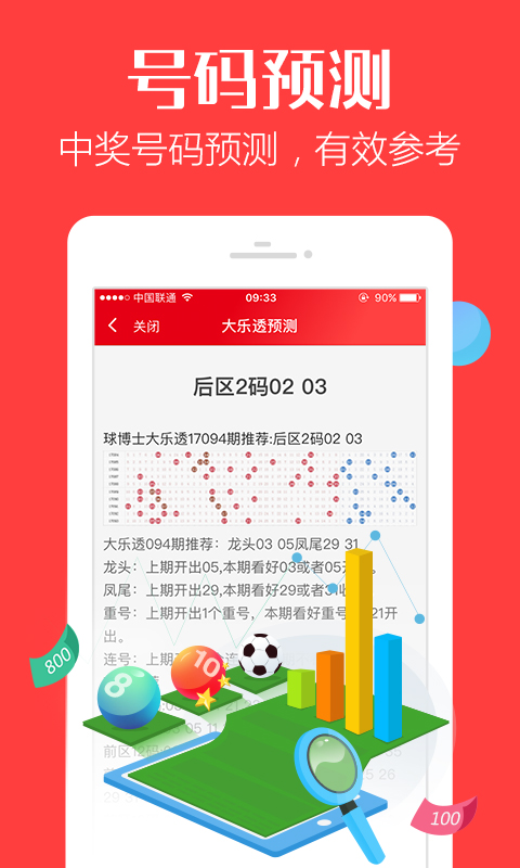 管家婆一码一肖资料,深入登降数据利用_轻奢版YJZ44.354