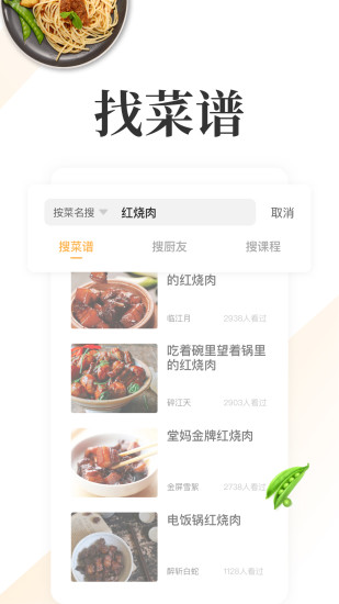 S2B2X电商体系 第437页
