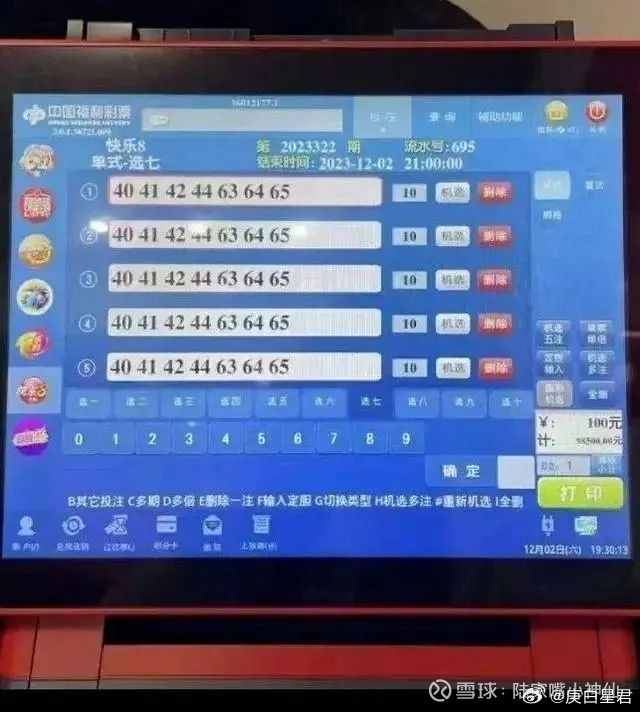 新澳门开奖结果+开奖号码,全面实施策略数据_6DM12.242-6