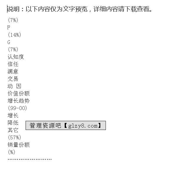 澳彩资料免费长期公开,资源整合策略_8K52.865-9