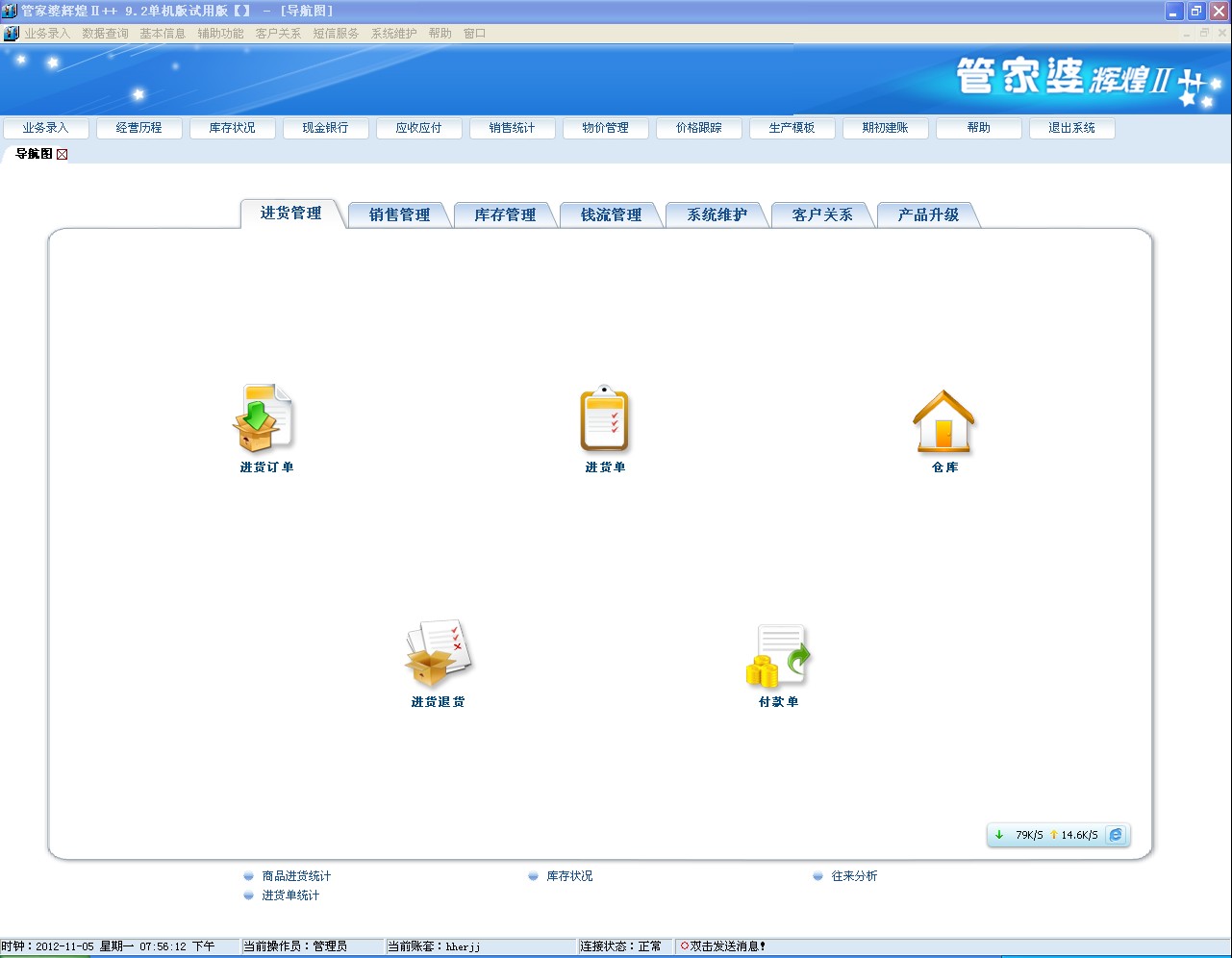 2024管家婆精准免费治疗,实时解答解释定义_试用版78.827-7