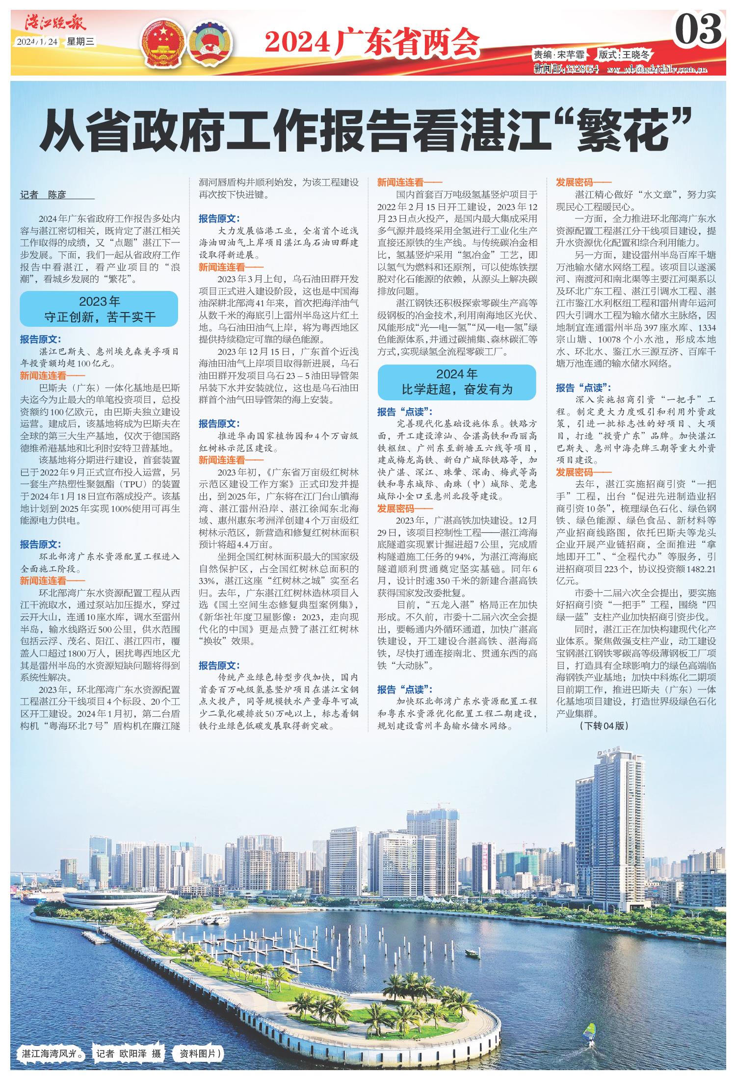 79456濠江论坛最新版本更新内容,持久方案设计_安卓款98.525-6