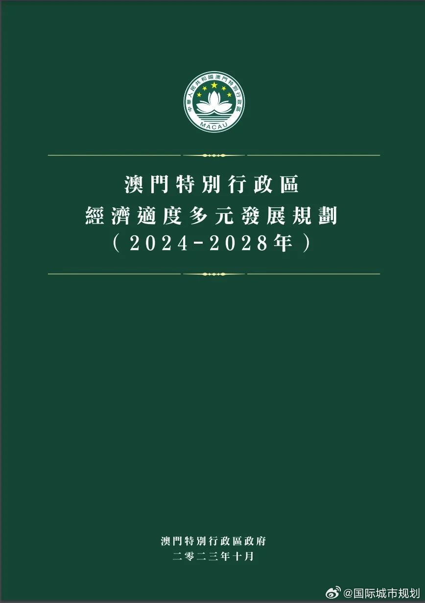 2024年新澳门正版资料,经济执行方案分析_MT63.604-4