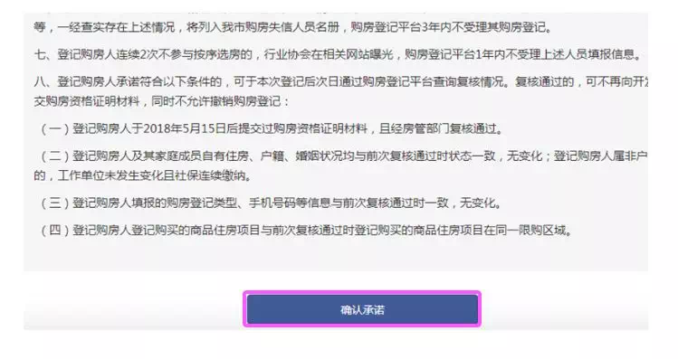 S2B2X电商体系 第419页