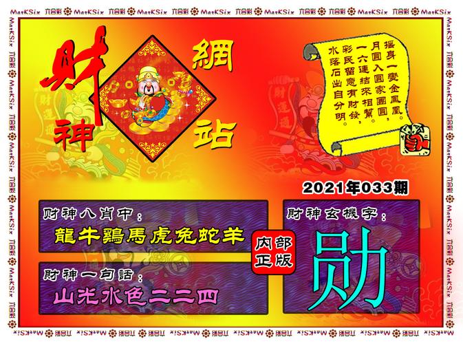 2024年澳门正版资料全年灬,精细设计解析策略_Max9.667-2