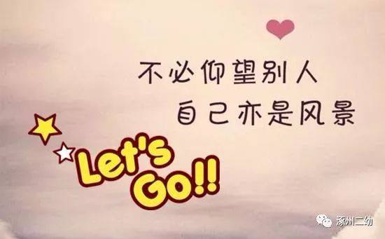 励志短句说说,自信闪耀,正能量与你同行,学习变化的力量!
