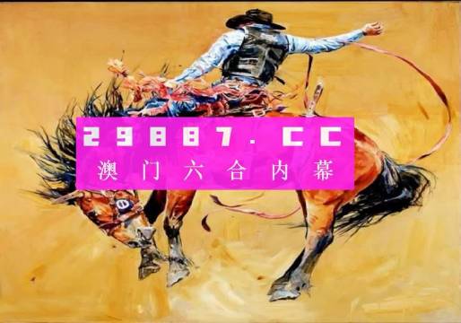 澳100准新澳一码一,动态解读分析_视频版73.223