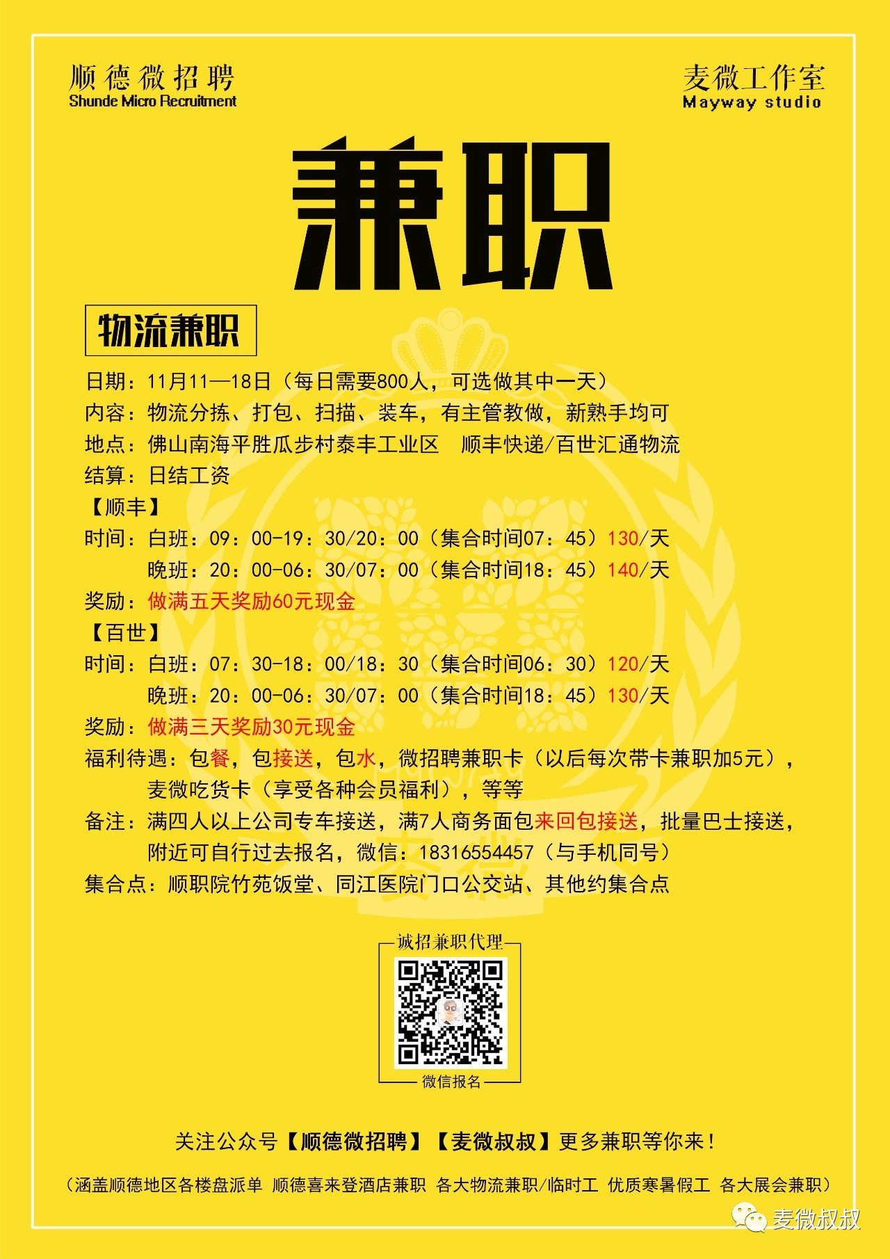 无锡最新兼职招聘,无锡最新兼职招聘——科技引领未来,轻松找到理想兼职