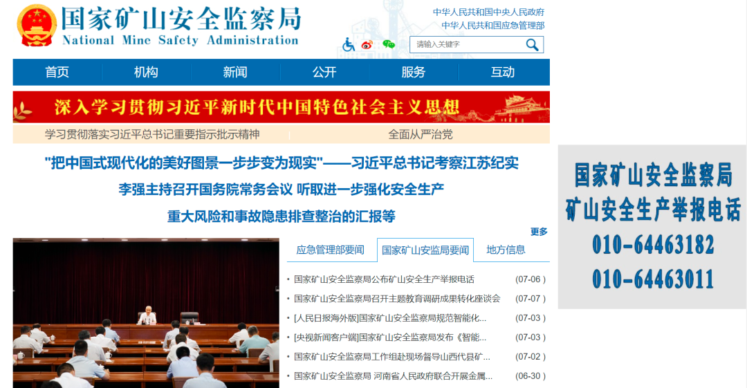 2024澳门濠江论坛,安全设计解析说明法_环境版80.620