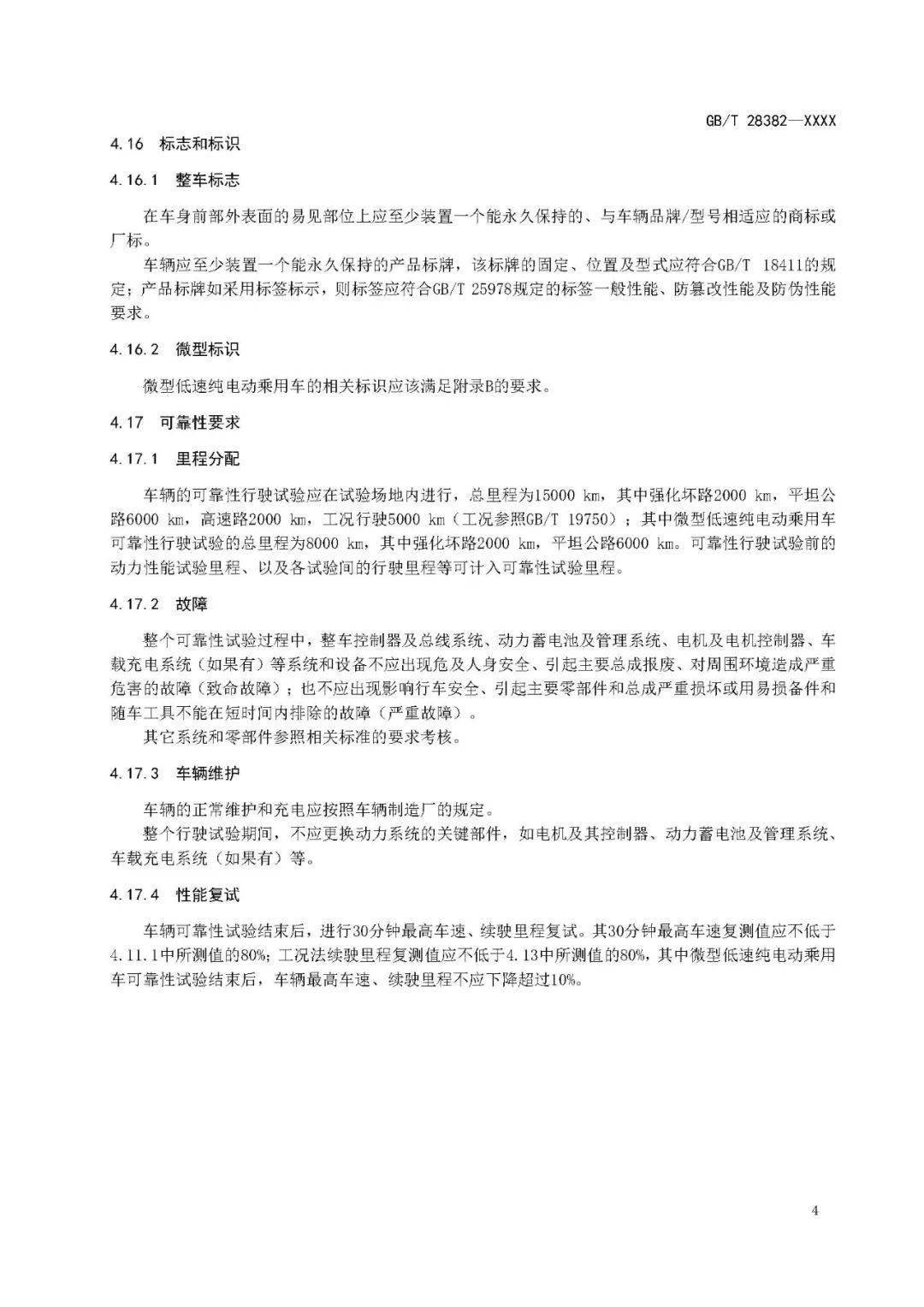 2024澳门资料大全免费2024澳门六开,标准执行具体评价_电影版45.652