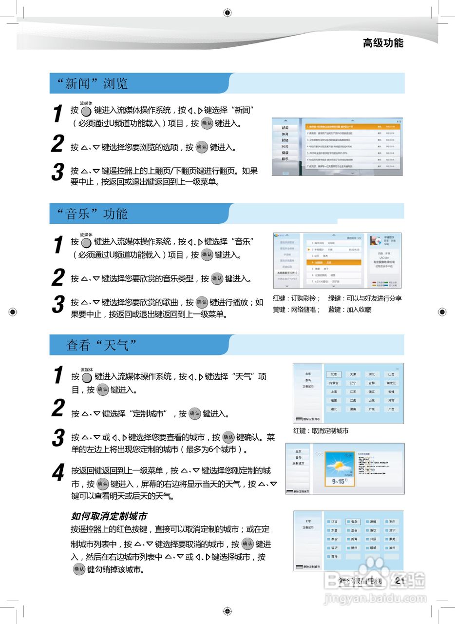 7777788888精准新传真使用方法,定量解析解释法_酷炫版80.556