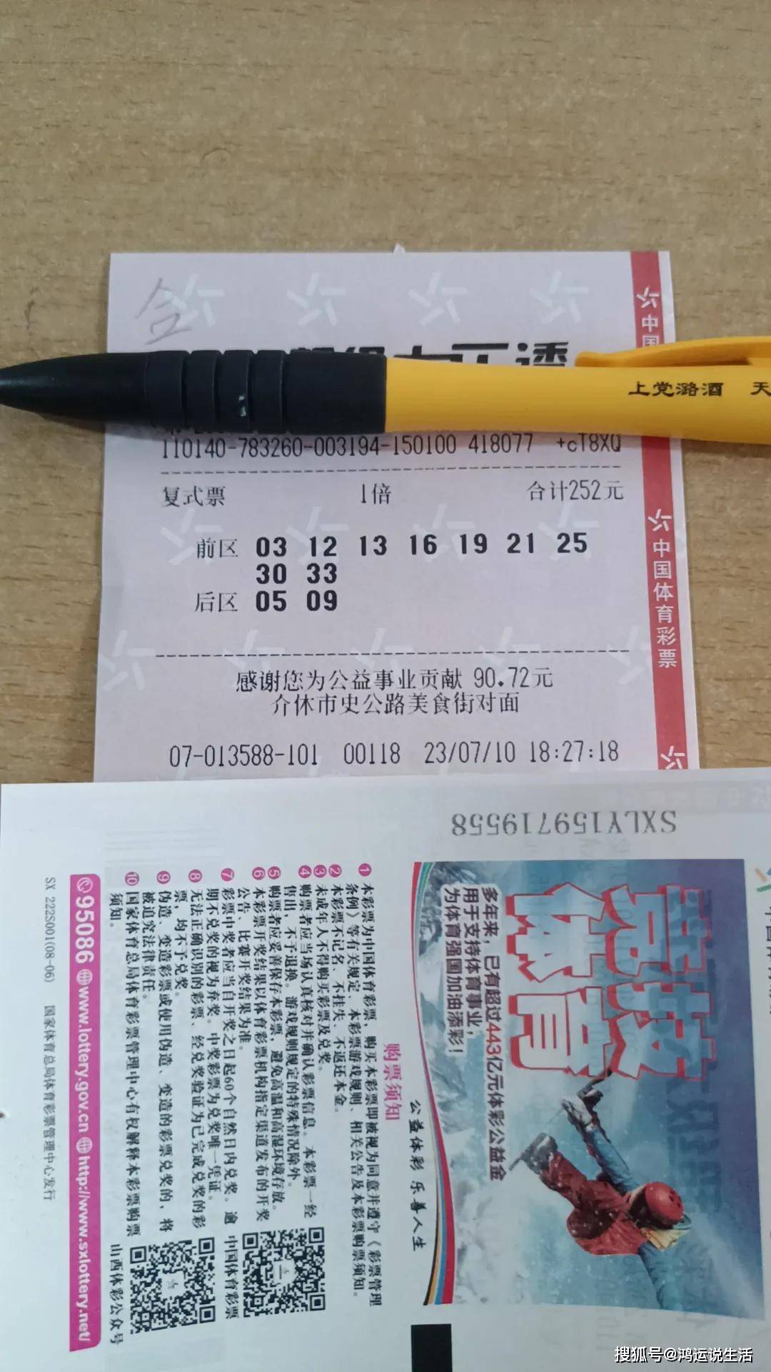 香港今期开奖结果查询结果71期,科学分析解释说明_并行版90.834