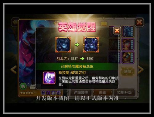 最新传奇攻略,任务完成与技能学习指南