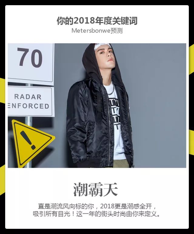 玩转时尚新纪元,最新2017潮词大揭秘!