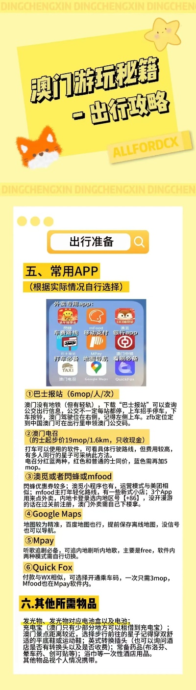 79456濠江论坛杀肖结果,行动规划执行_精致版3.978