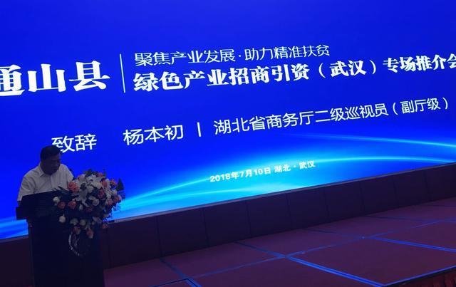 湖北通山科技新闻，全新高科技产品惊艳亮相，点亮通山未来！