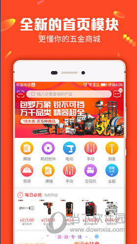 S2B2X电商体系 第388页