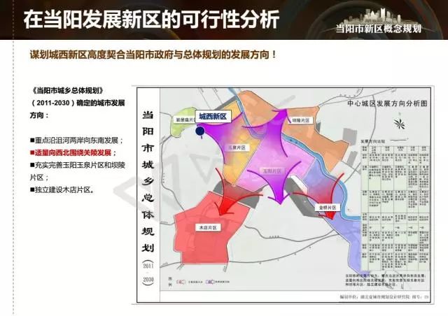 湖北当阳最新发展规划概览